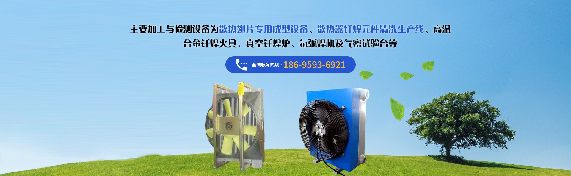  新鄉市恒盛換熱器有限公司